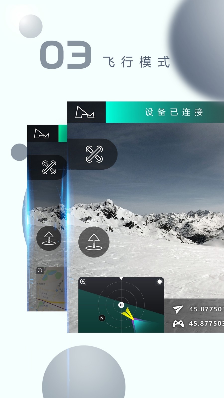 哈博森无人机app