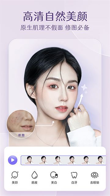 PrettyUp修图软件下载