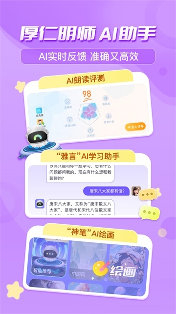 出口成章手机app官方下载