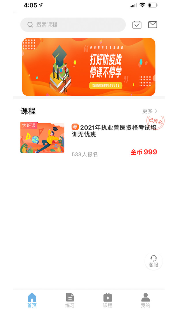 兽医小灶app官方下载最新版