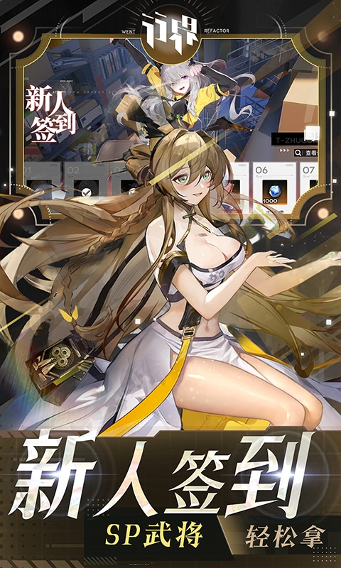 行界官服下载