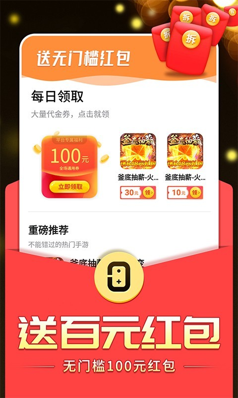 0氪手游平台app下载