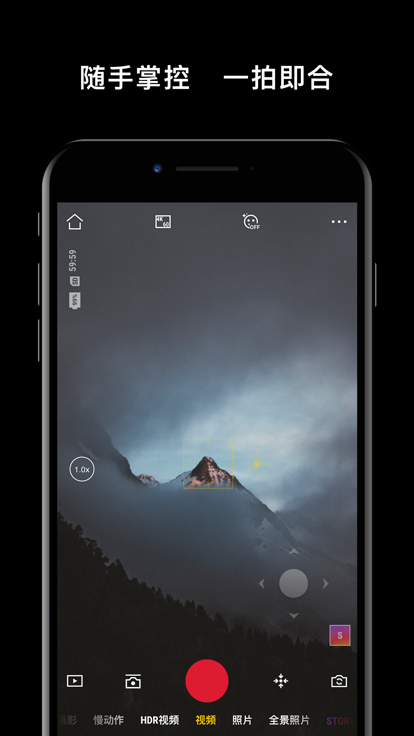 DJI Mimo app 下载