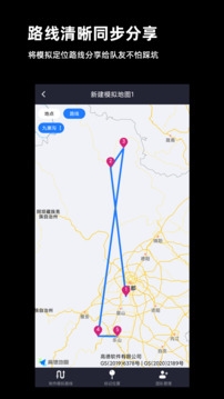 模拟定位神器app下载免费版