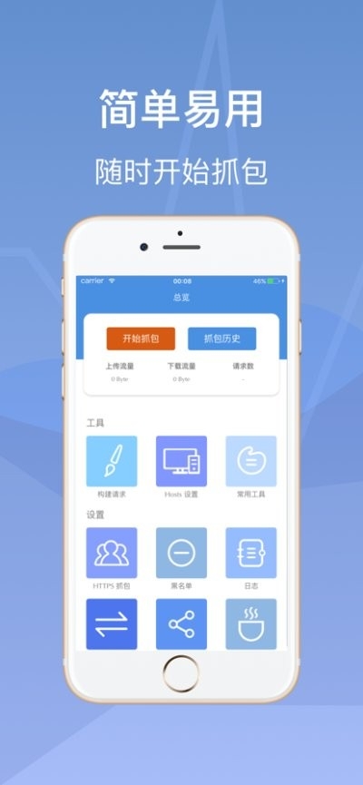 stream抓包官方正版下载