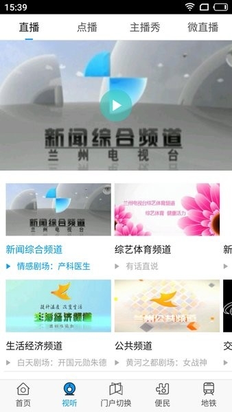 爱兰州app下载