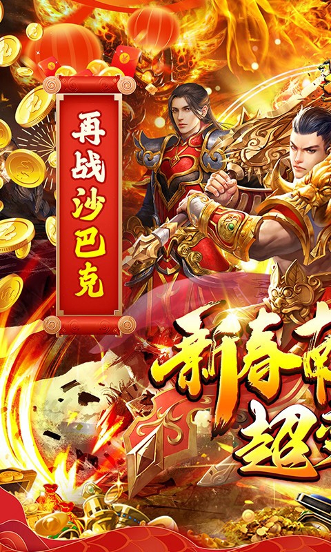 热血火影下载手机版