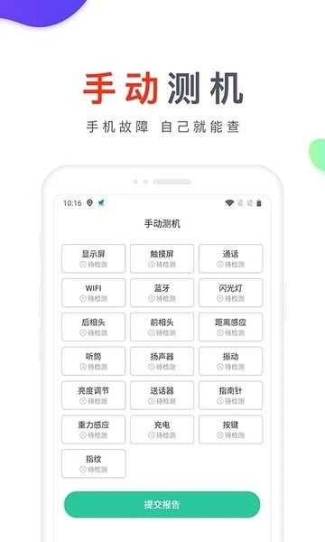 靓机汇下载