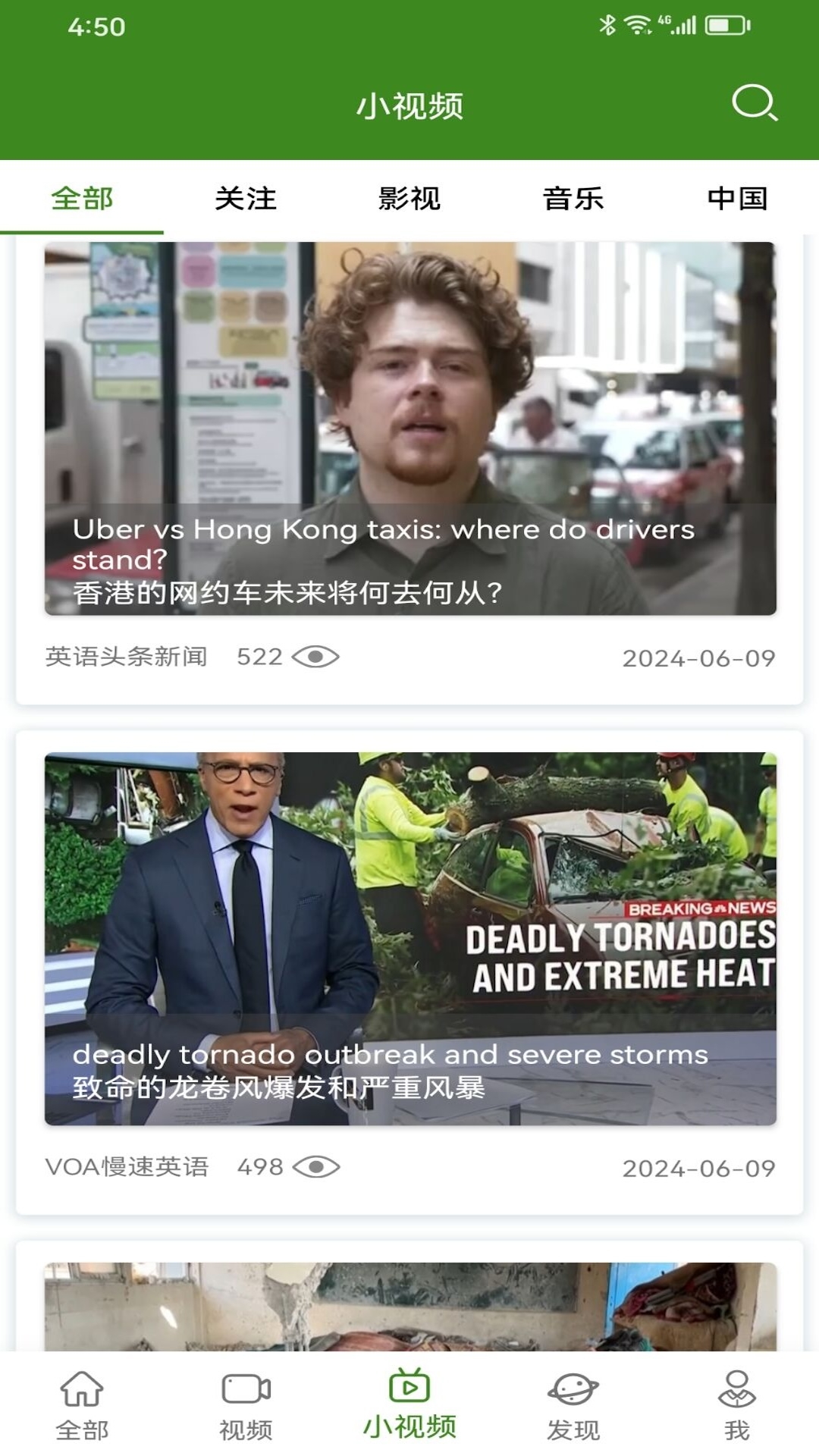 BBE英语app下载