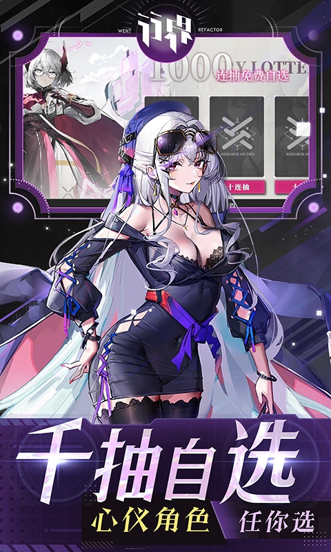 行界官服下载