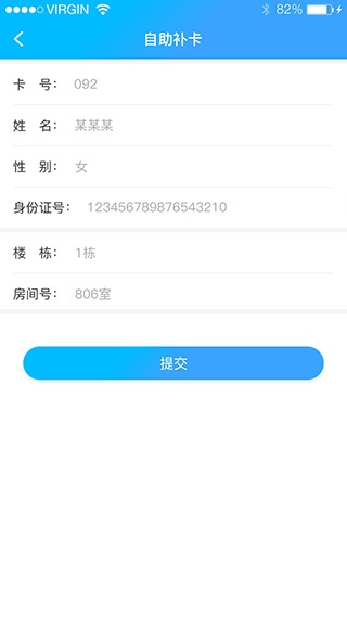 校园热水app下载