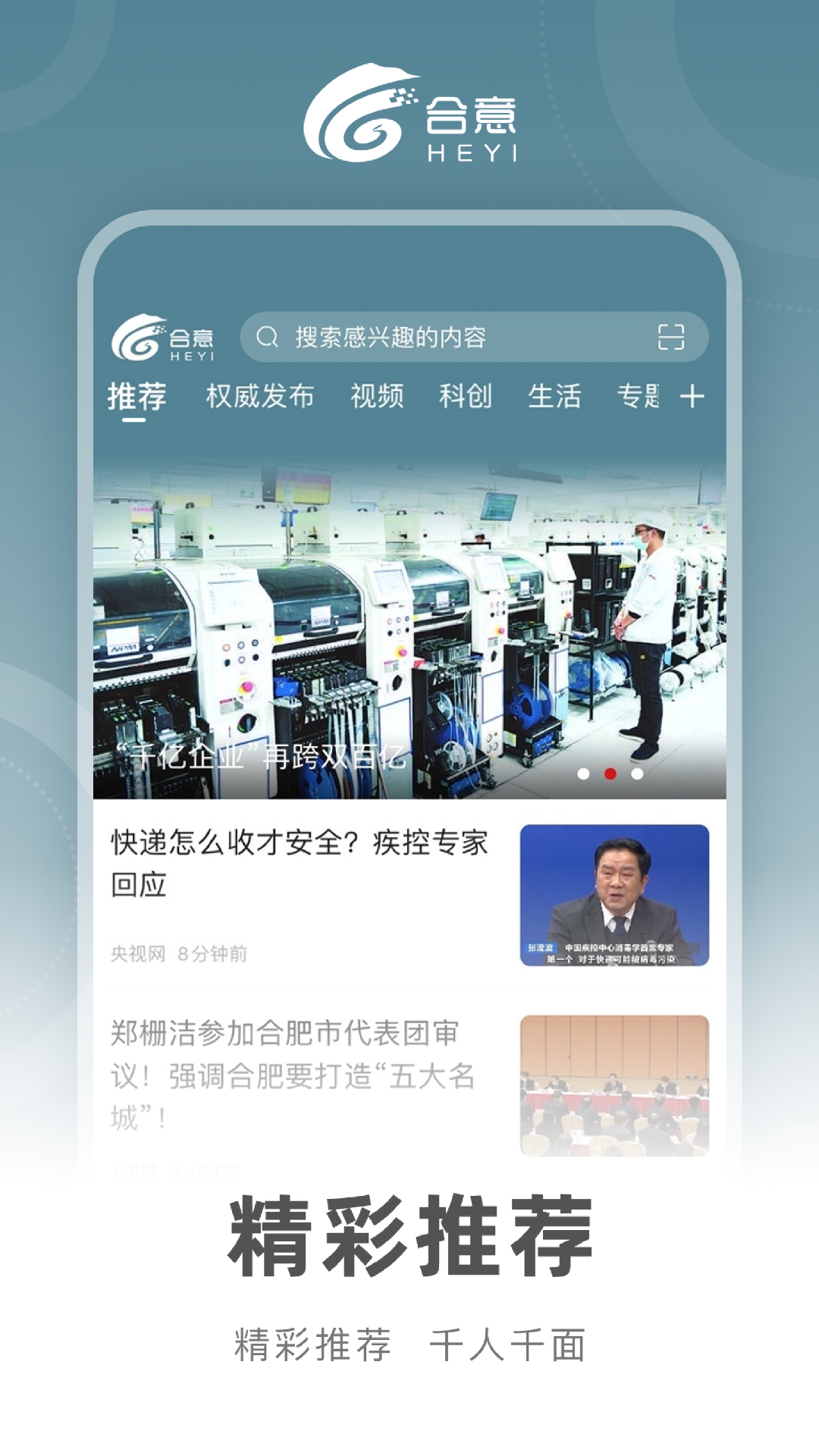 合意app