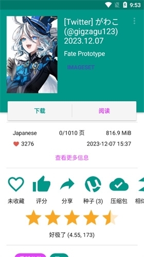 Ehviewer官方下载