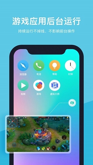 分屏大师app下载安装手机版