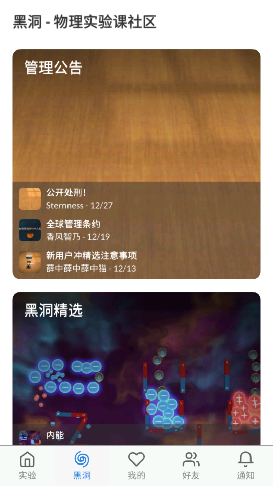物理实验室软件官网版