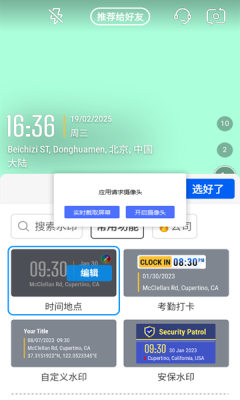 Timemark app官方版