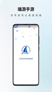 游戏阁账号服务网平台