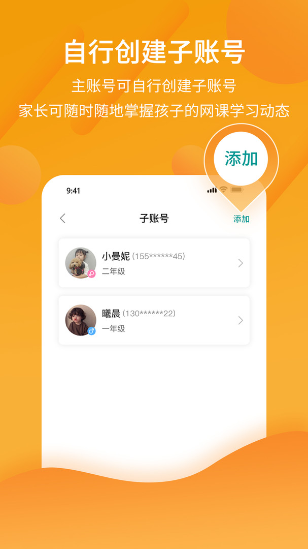 分之道app