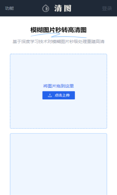 清图官方版