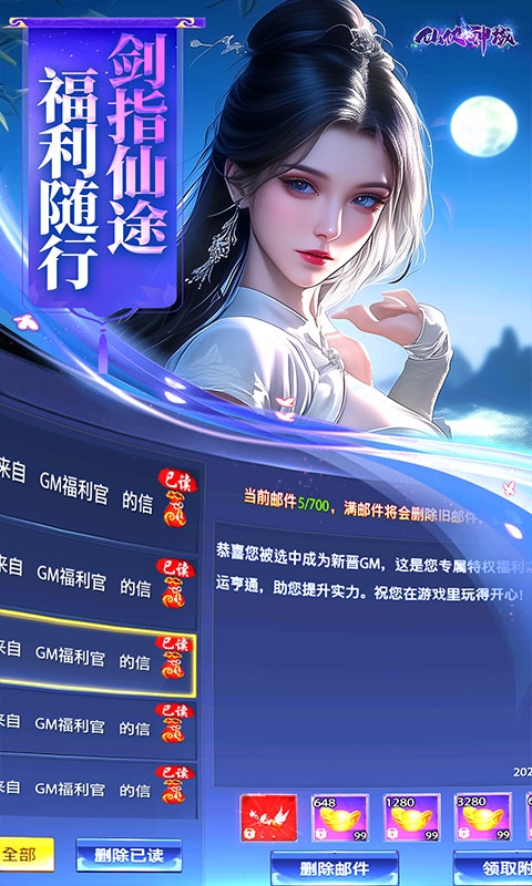 仙侠神域手游官方正版