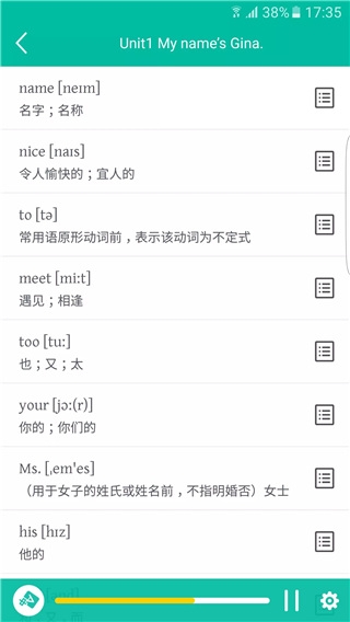 初中英语宝app官网下载
