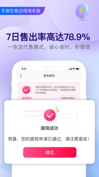 淘手游交易平台官网下载