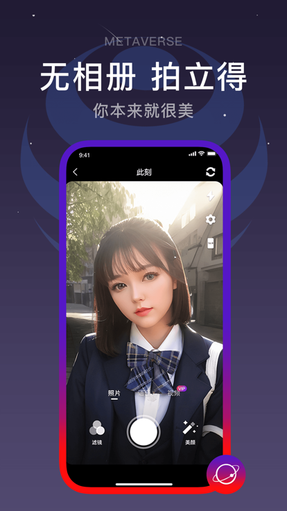 闪动校园app下载 最新版