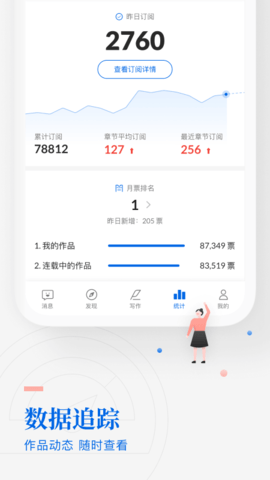 作家助手下载安装最新版