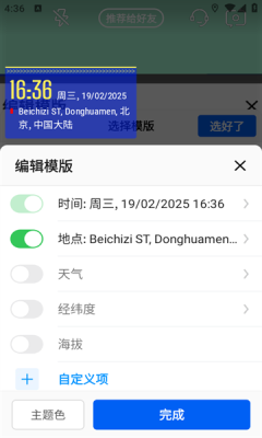 Timemark app官方版