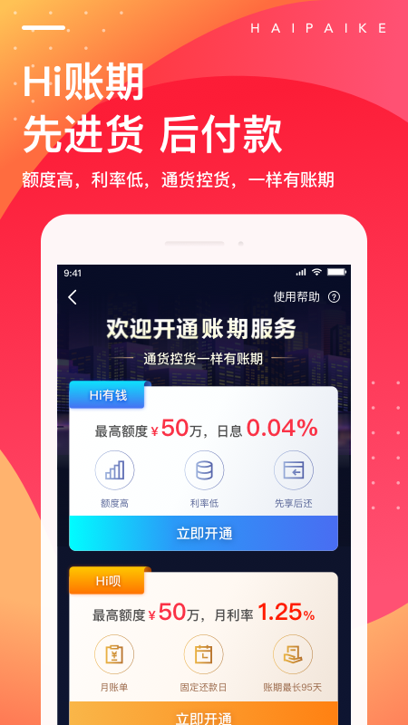 海拍客app下载安装官网最新版