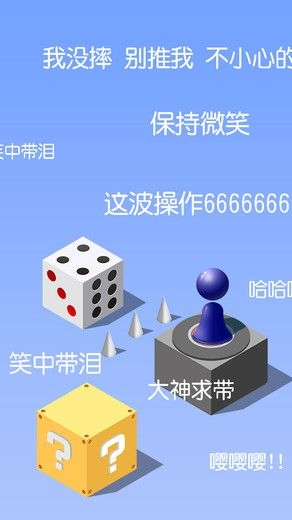跳跳跳方块小游戏