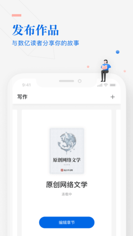 作家助手下载安装最新版