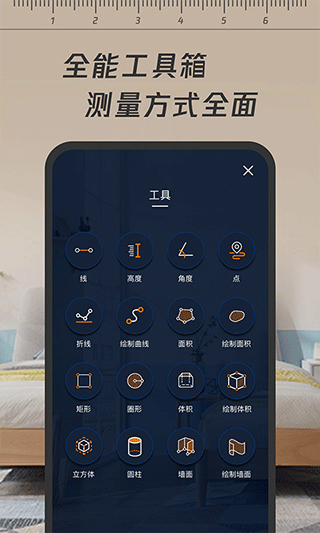 一键测距app下载安装免费
