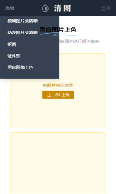 清图官方版