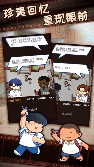 小学鸡游戏