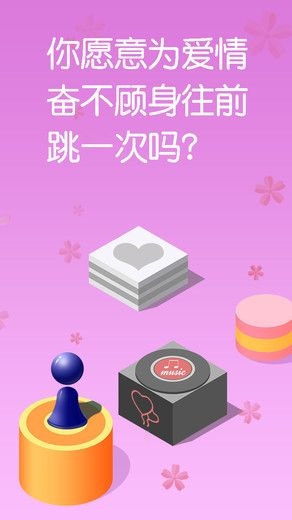 跳跳跳方块小游戏