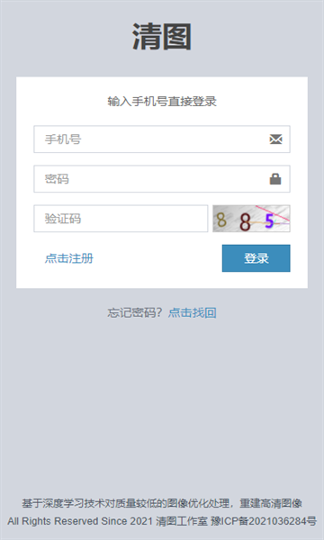 清图官方版