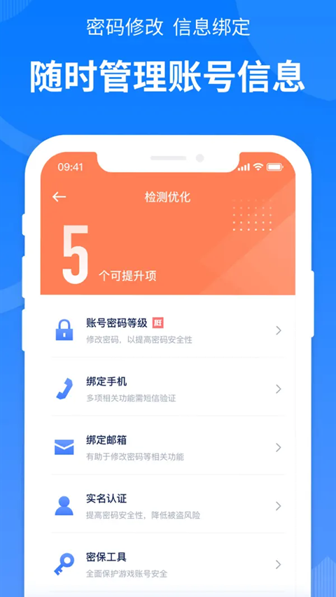西山居游戏管家官网版