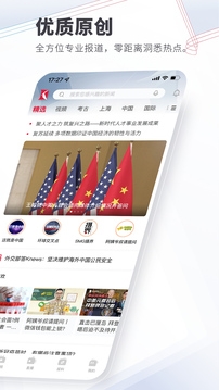 看看新闻app下载安装最新版本