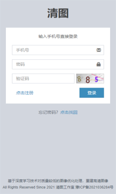 清图官方版