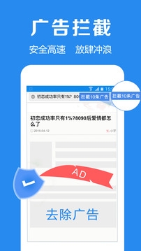 浏览器加app
