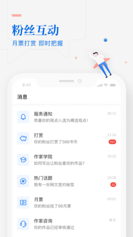作家助手下载安装最新版