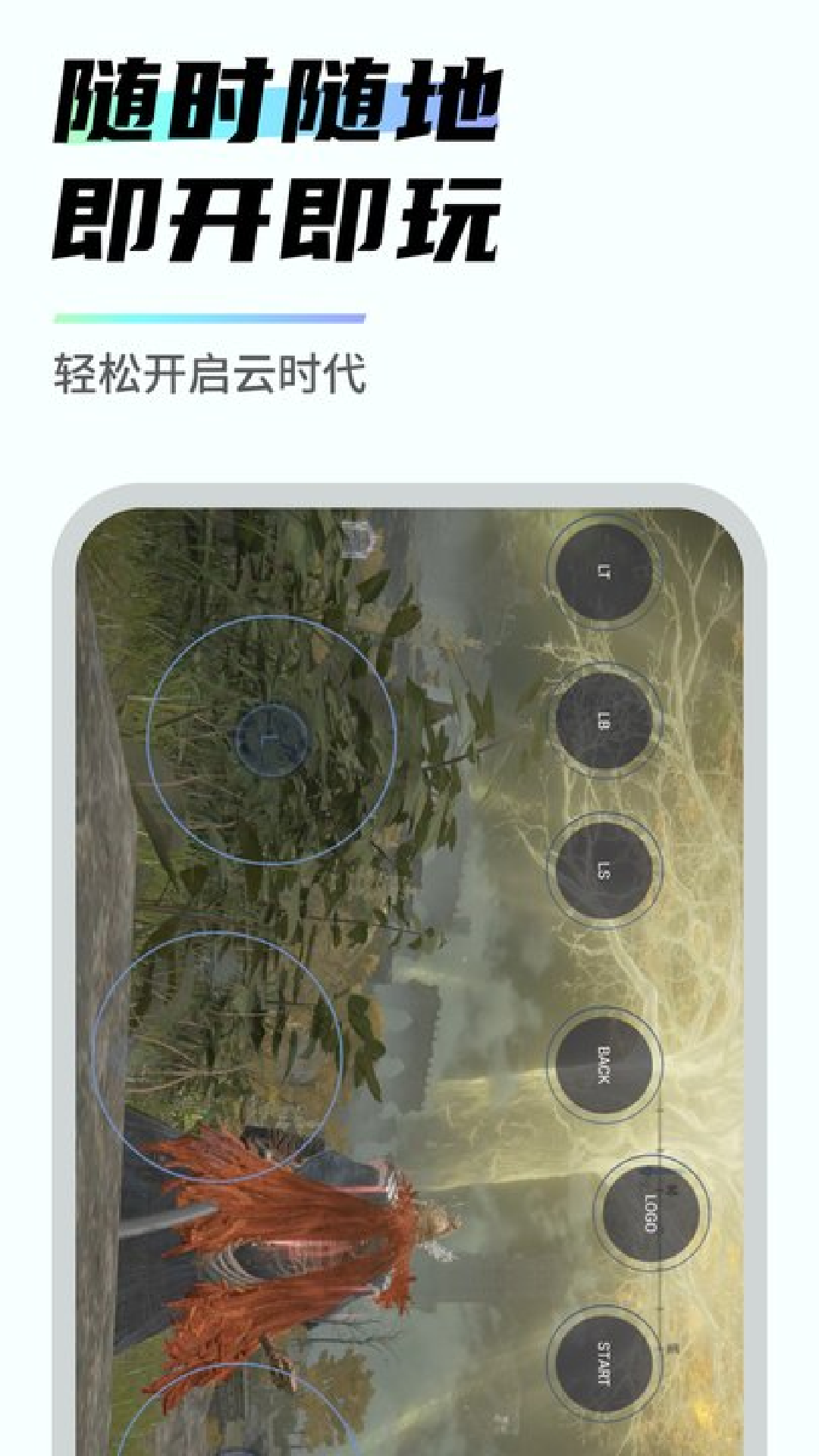 易腾云电脑永久免费版