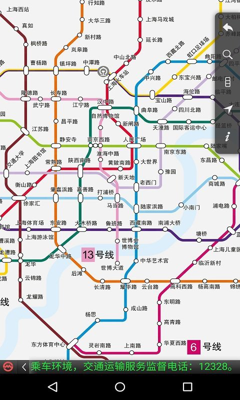 上海地铁app官方下载最新版