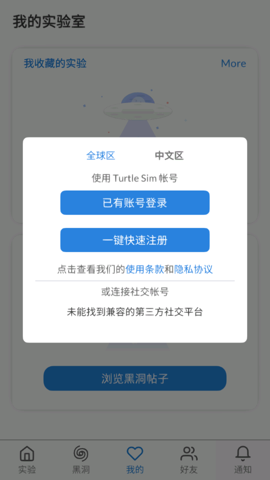 物理实验室软件官网版