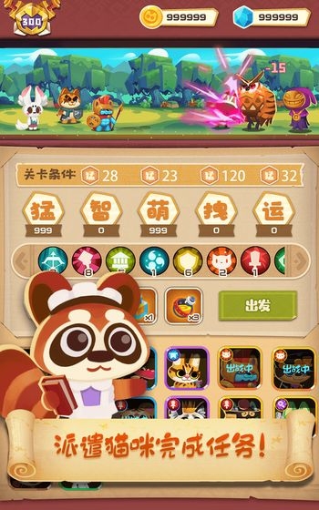 猫咪公会小游戏