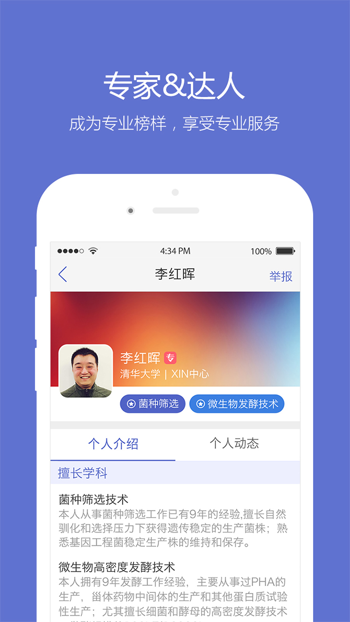 小木虫论坛app