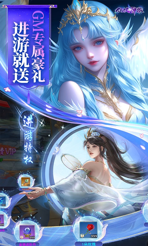 仙侠神域手游官方正版