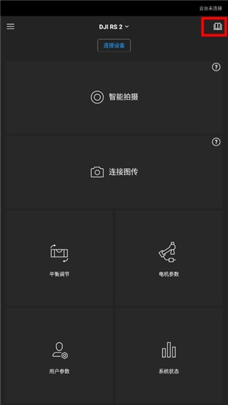 dji ronin下载