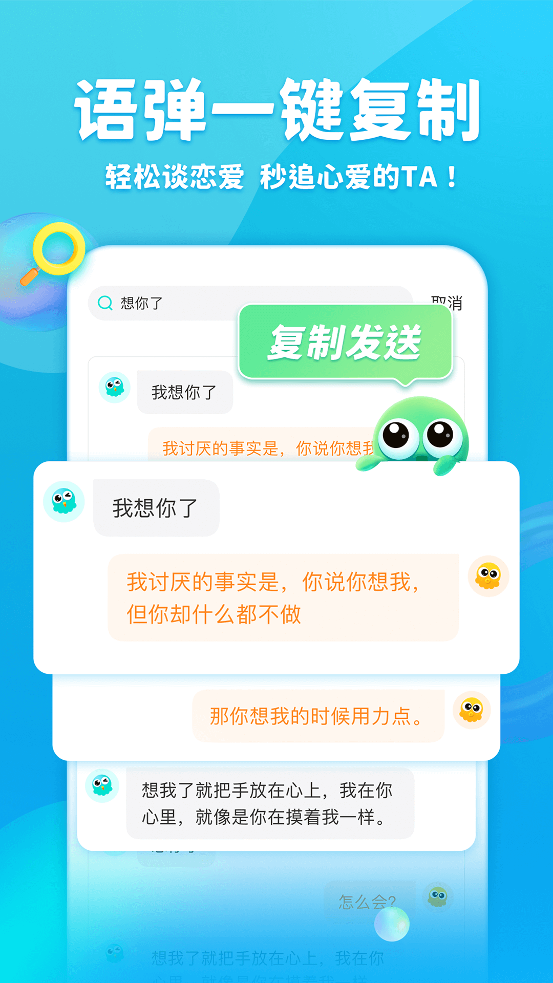 章鱼输入法官方版下载
